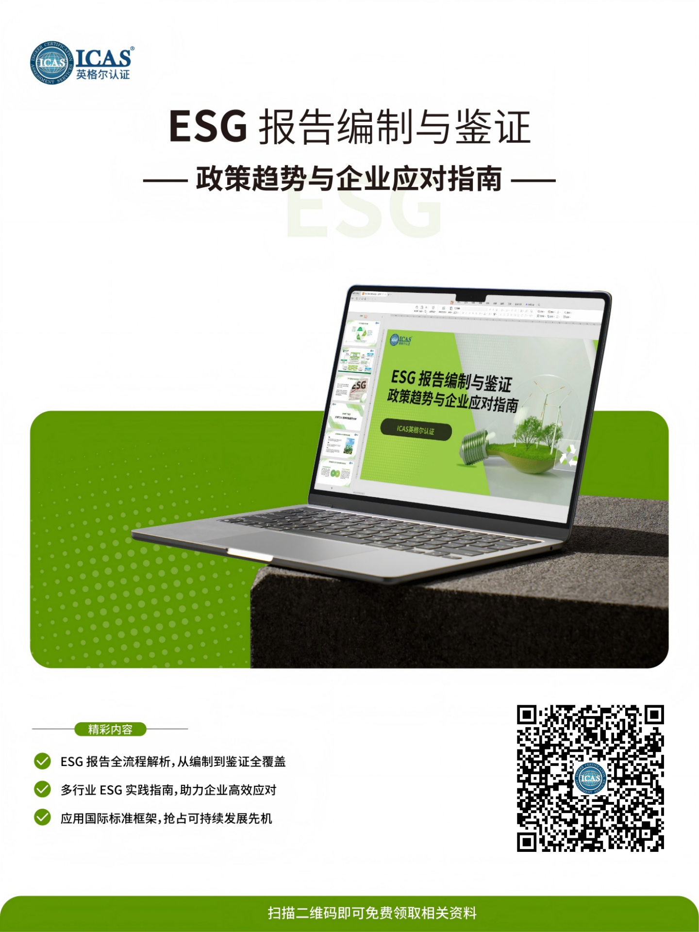下载海报（官网）.png