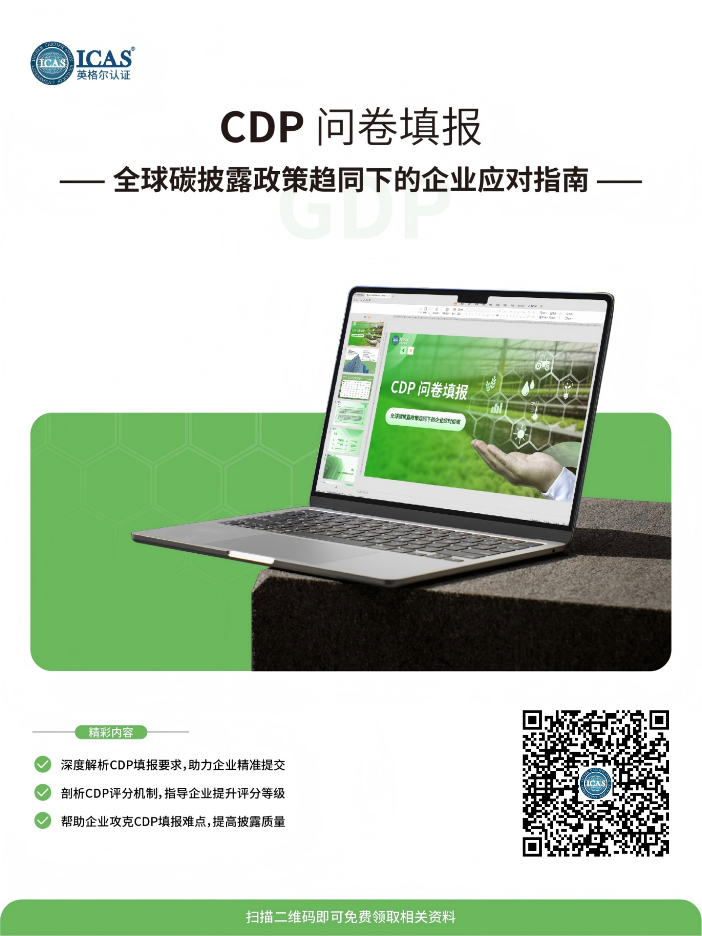 下载海报（官网）.png