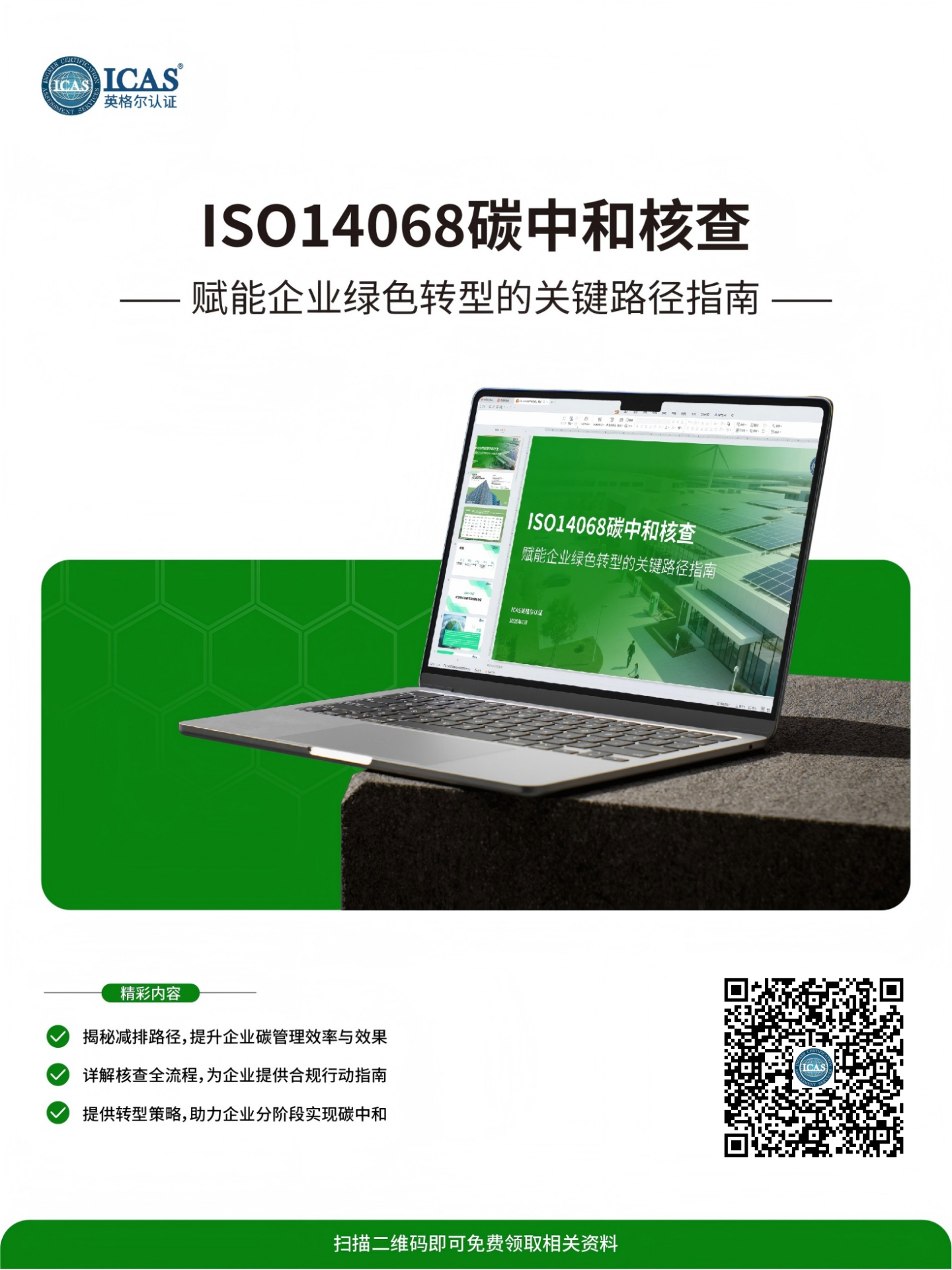 下载海报(官网).png