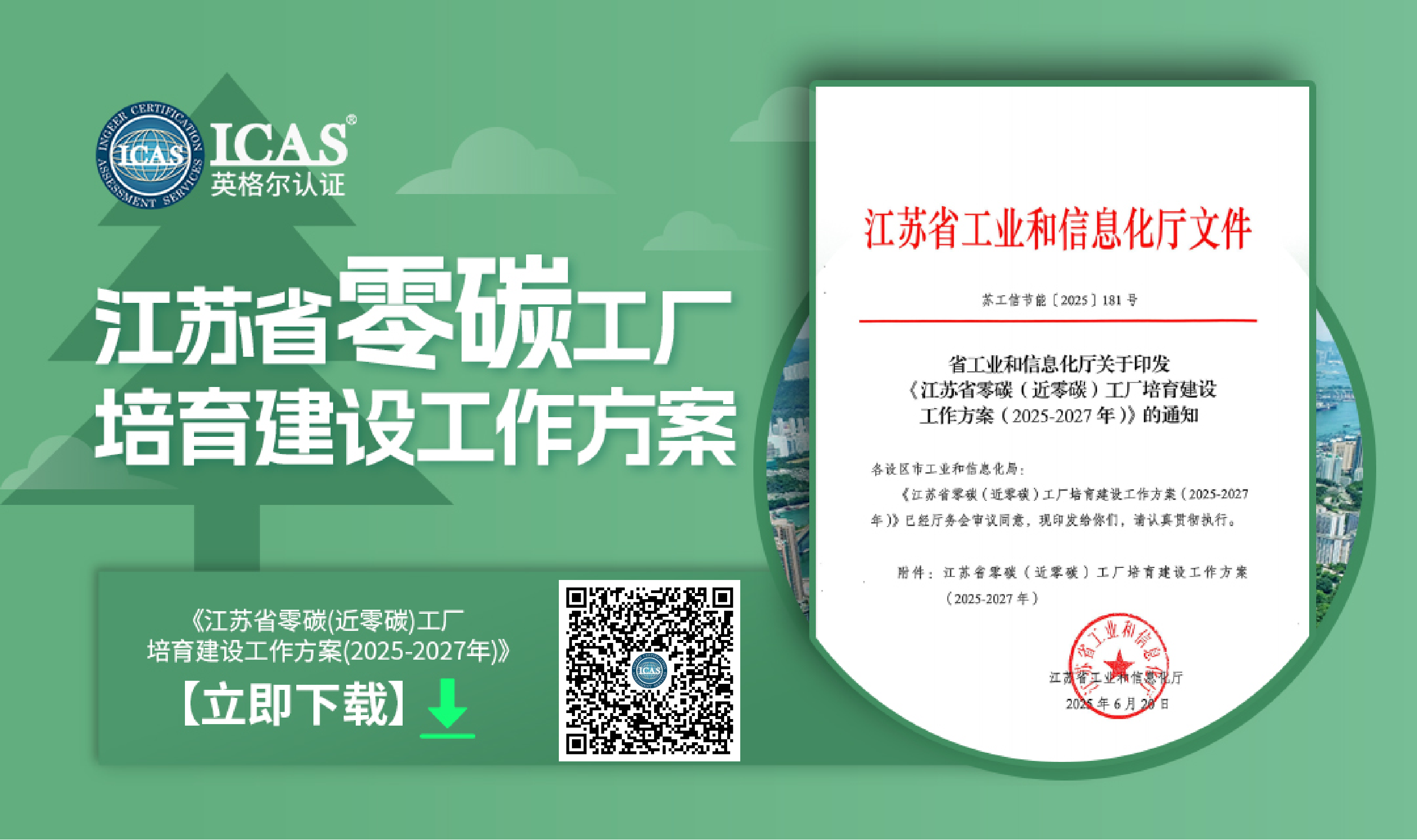 下载海报(官网).png