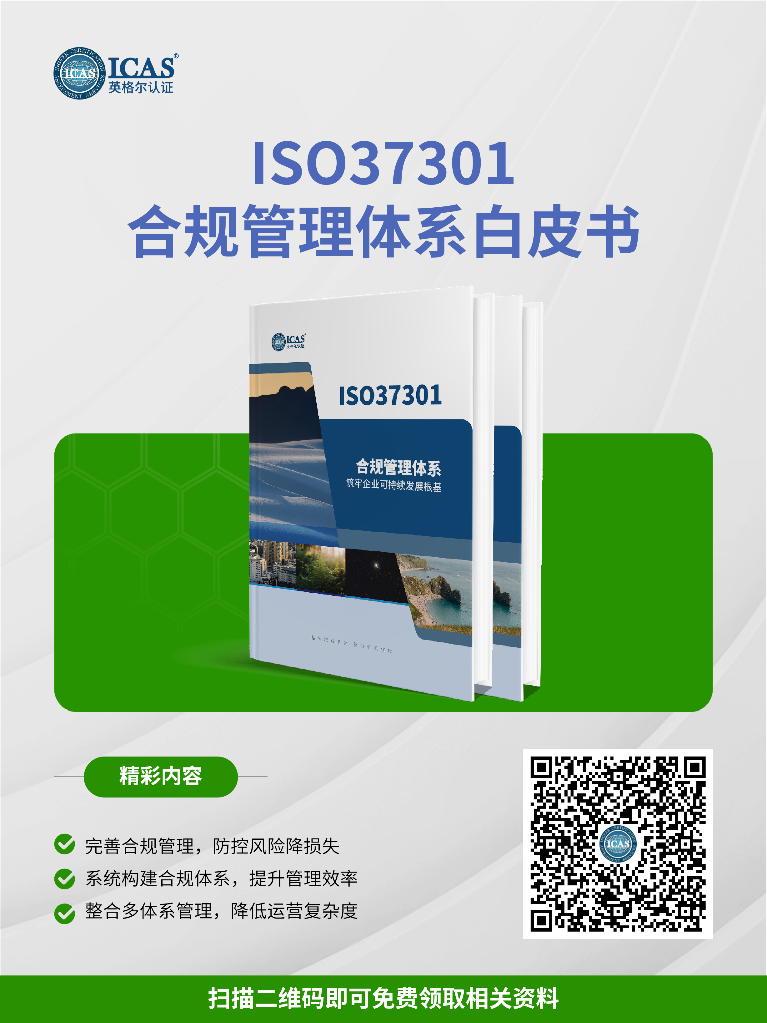 官网下载海报.png