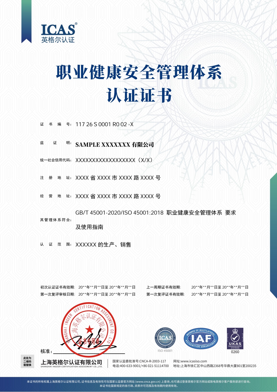 IAF+UKAS OHSMS认证证书 1.jpg