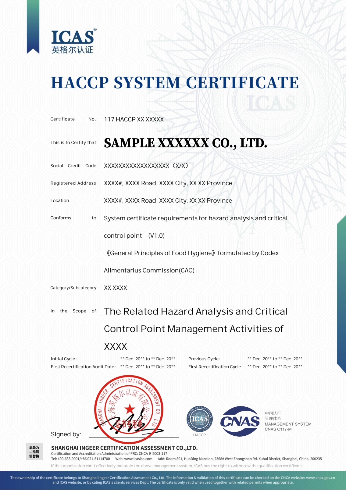 CNAS HACCP体系认证证书（适用于出口企业）2.jpg