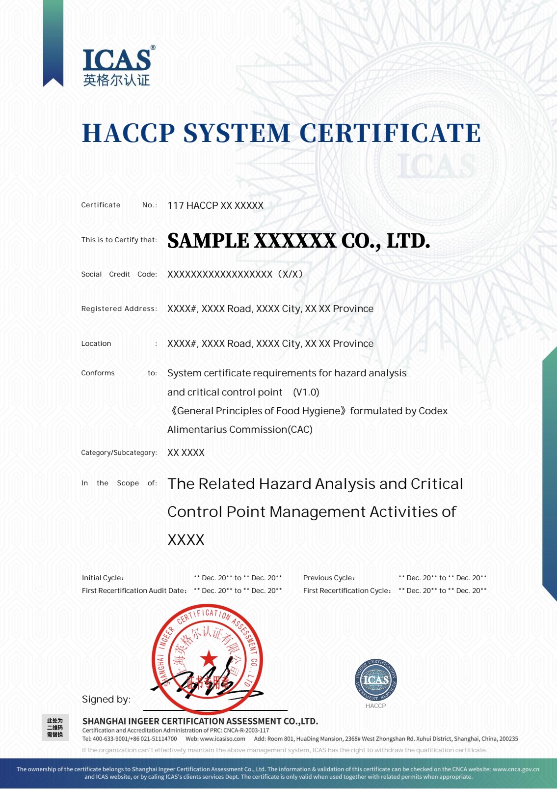 ICAS HACCP体系认证证书（适用于出口企业）2.jpg