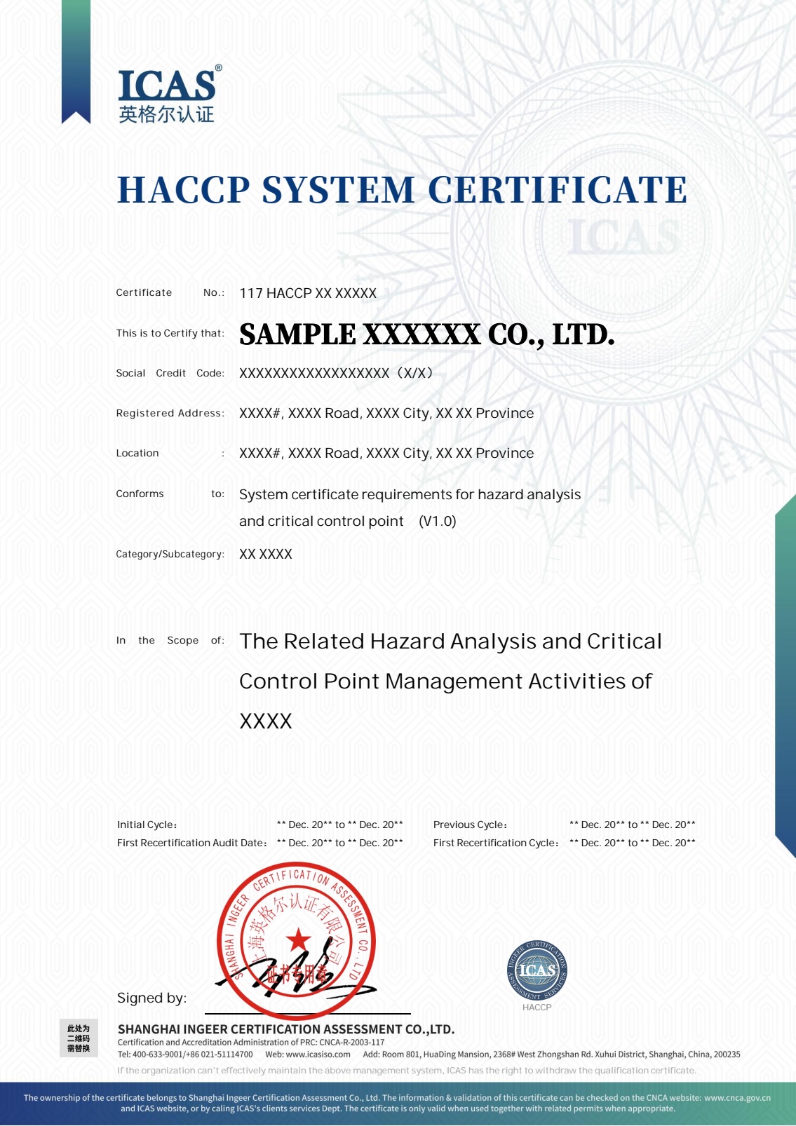 ICAS HACCP体系认证证书 2.jpg