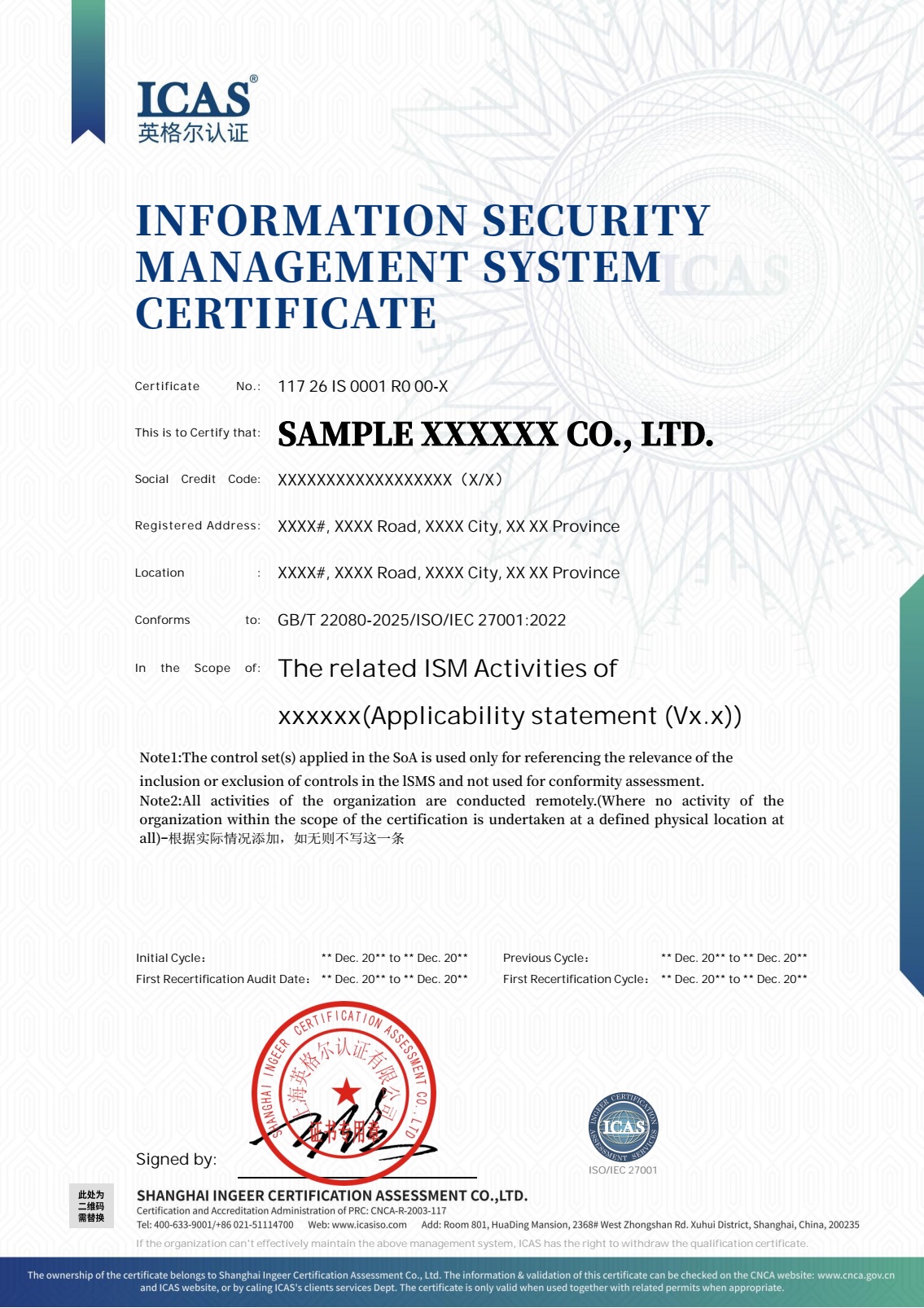 ICAS 信息安全管理体系认证证书 2.jpg